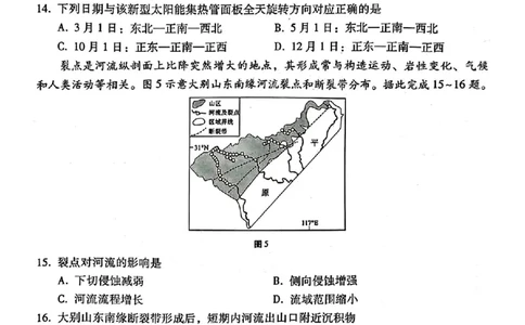 云师大附中2026届高三高考适应性月考（一）-地理试卷（含答案）_2025年6月_250618云南省云南师大附中2026届高考适应性月考卷（一）（全科）