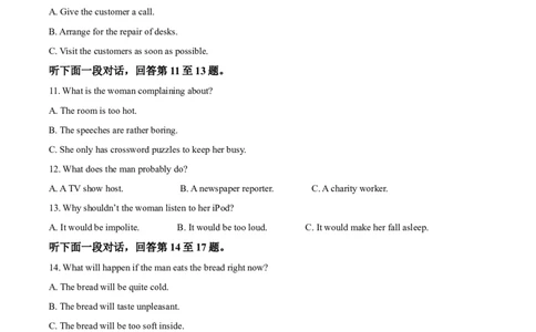 湖北省仙桃中学2025-2026学年高三上学期10月期中英语试题（原卷版）_251110湖北省仙桃中学2026届高三上学期期中考试（全科）