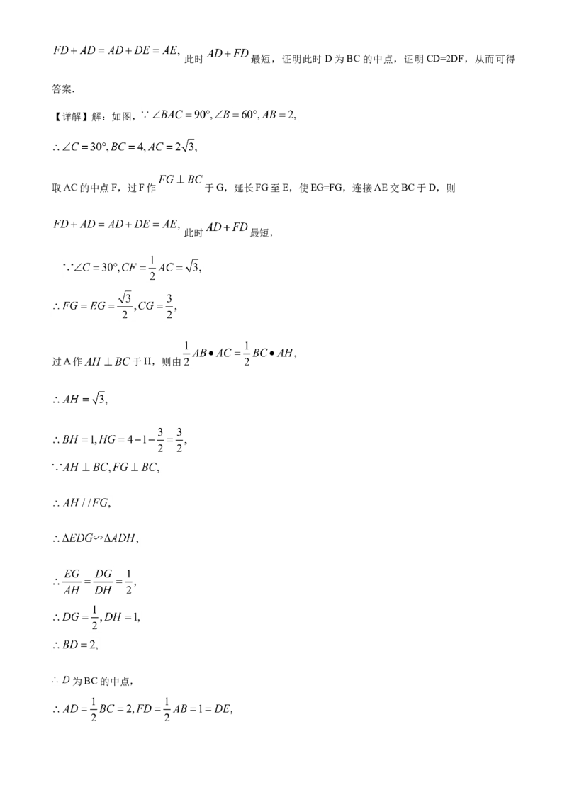 精品解析：2020年新疆自治区、生产建设兵团九年级学业水平考试数学试题（解析版）_中考真题_2.数学中考真题2015-2024年_2020全国多省多地中考数学真题126份