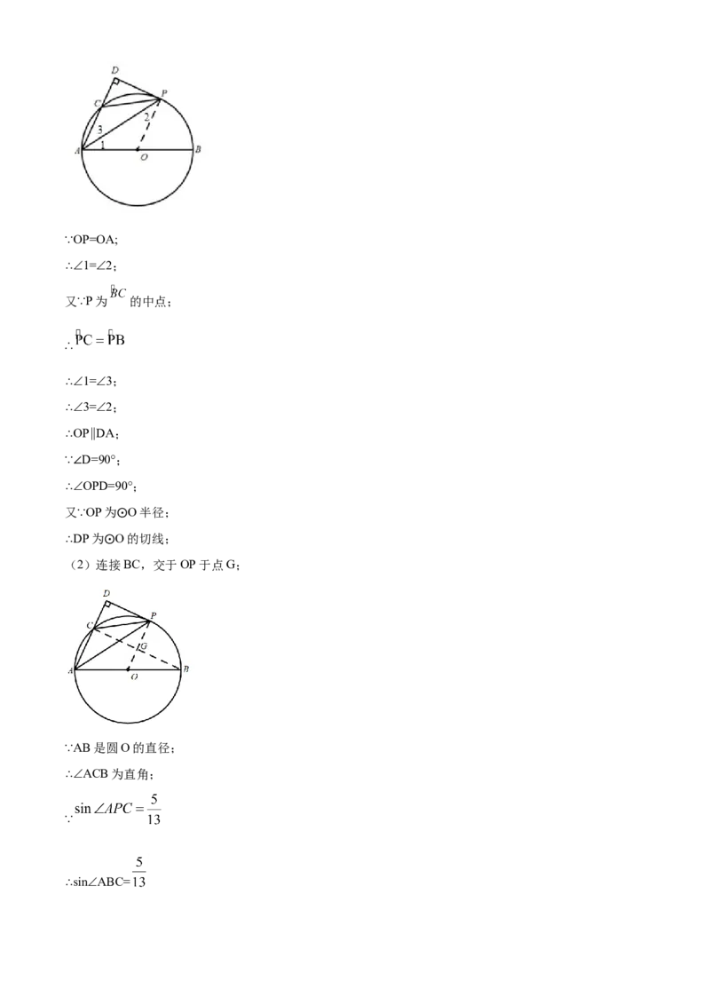 精品解析：2020年新疆自治区、生产建设兵团九年级学业水平考试数学试题（解析版）_中考真题_2.数学中考真题2015-2024年_2020全国多省多地中考数学真题126份
