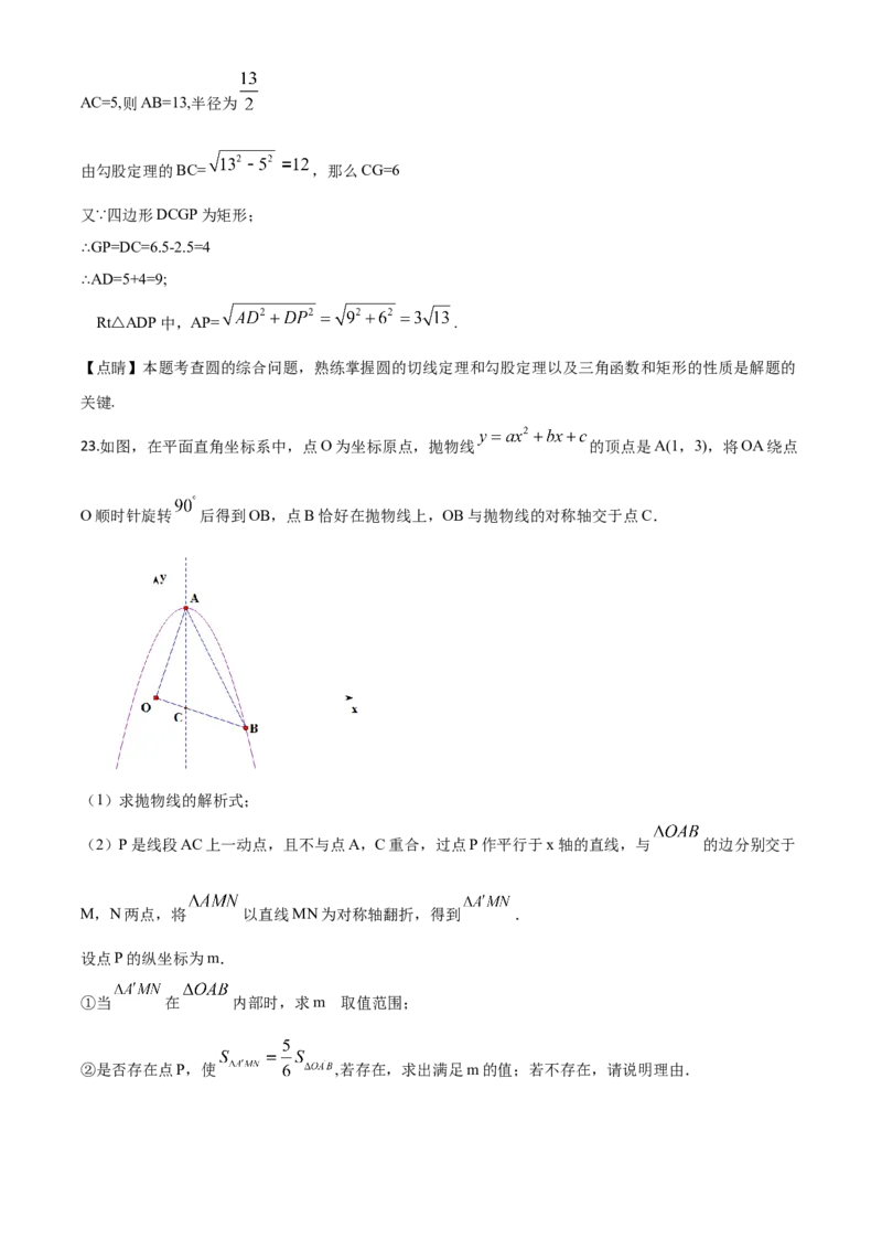 精品解析：2020年新疆自治区、生产建设兵团九年级学业水平考试数学试题（解析版）_中考真题_2.数学中考真题2015-2024年_2020全国多省多地中考数学真题126份