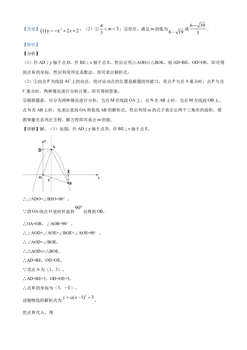 精品解析：2020年新疆自治区、生产建设兵团九年级学业水平考试数学试题（解析版）_中考真题_2.数学中考真题2015-2024年_2020全国多省多地中考数学真题126份