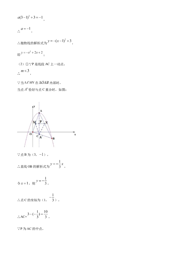 精品解析：2020年新疆自治区、生产建设兵团九年级学业水平考试数学试题（解析版）_中考真题_2.数学中考真题2015-2024年_2020全国多省多地中考数学真题126份
