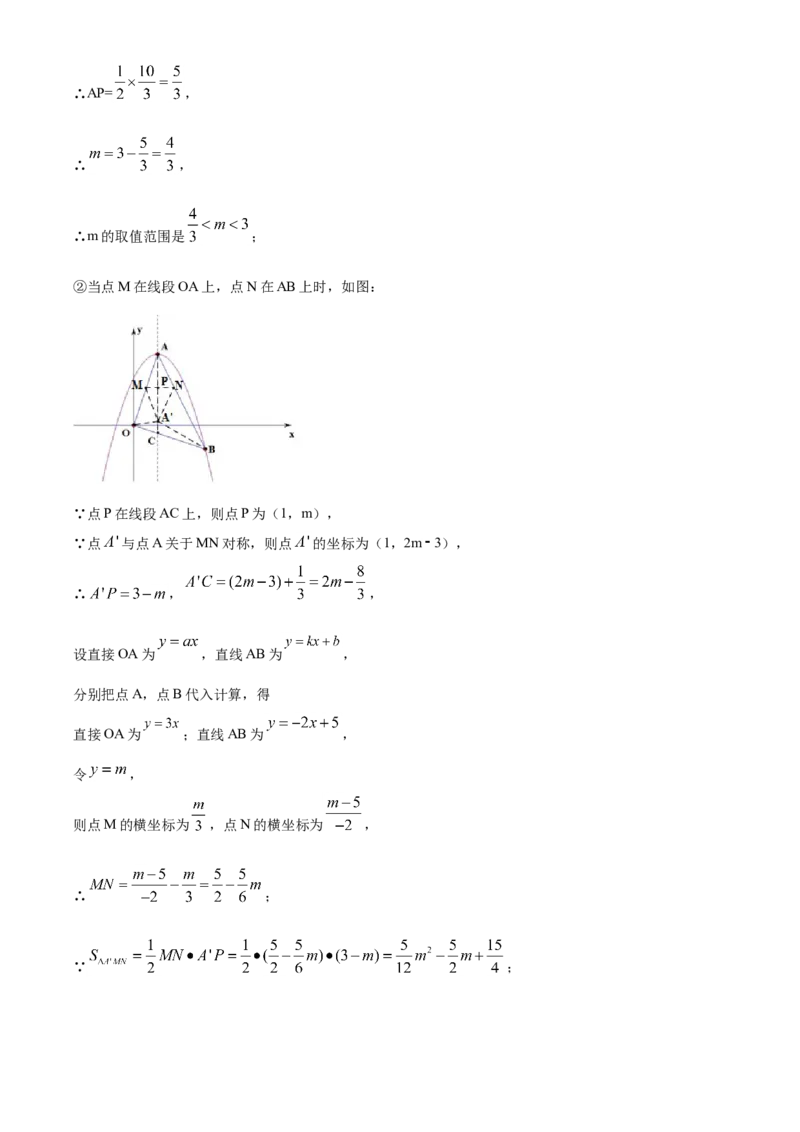 精品解析：2020年新疆自治区、生产建设兵团九年级学业水平考试数学试题（解析版）_中考真题_2.数学中考真题2015-2024年_2020全国多省多地中考数学真题126份