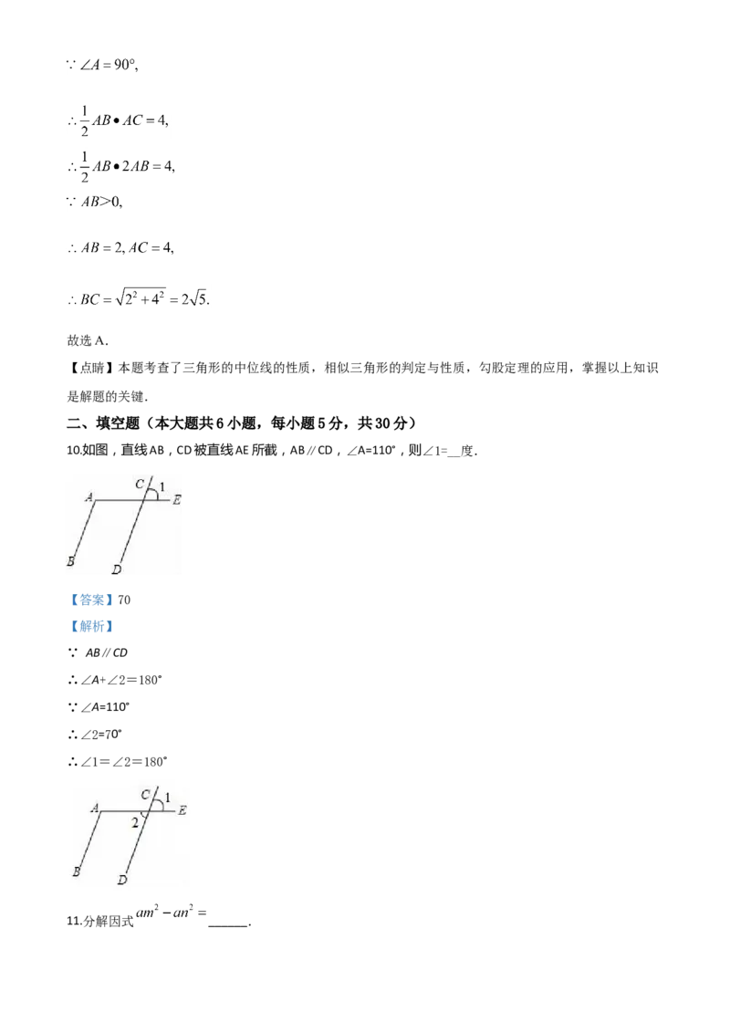 精品解析：2020年新疆自治区、生产建设兵团九年级学业水平考试数学试题（解析版）_中考真题_2.数学中考真题2015-2024年_2020全国多省多地中考数学真题126份