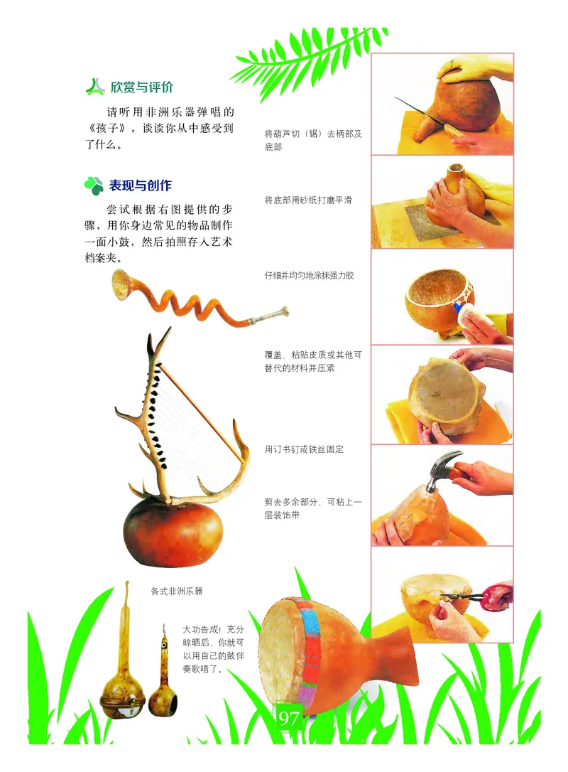 教科版7年级艺术下册高清教材_4-教培资料-26年最新资料-同步更新_初中高中教资_03科三专项（进去保存报考的学科即可）_02科三专项（笔记真题思维导图教学设计版本二）