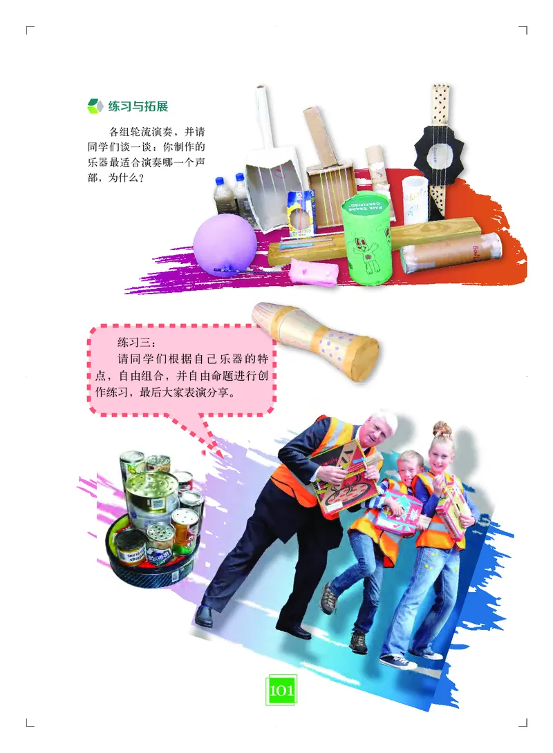 教科版7年级艺术下册高清教材_4-教培资料-26年最新资料-同步更新_初中高中教资_03科三专项（进去保存报考的学科即可）_02科三专项（笔记真题思维导图教学设计版本二）