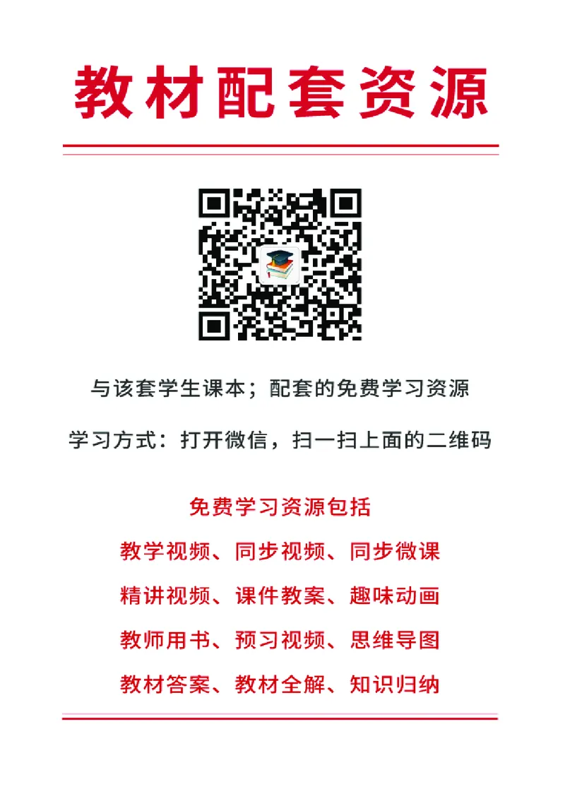 教科版7年级艺术下册高清教材_4-教培资料-26年最新资料-同步更新_初中高中教资_03科三专项（进去保存报考的学科即可）_02科三专项（笔记真题思维导图教学设计版本二）
