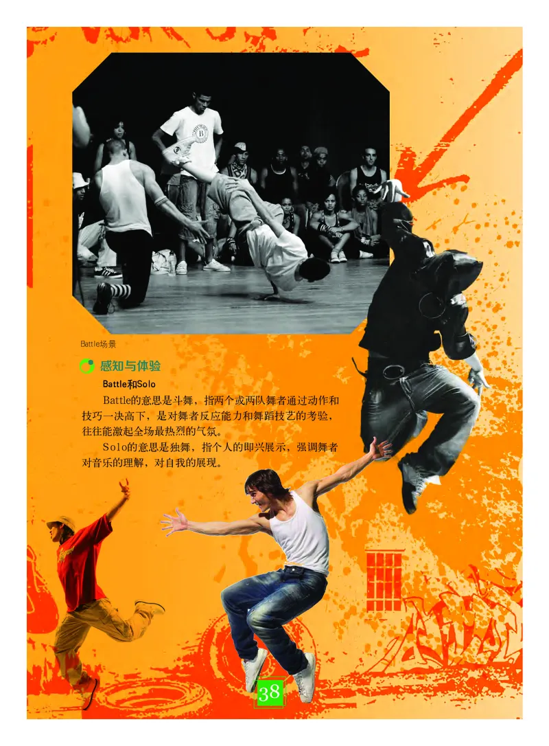 教科版7年级艺术下册高清教材_4-教培资料-26年最新资料-同步更新_初中高中教资_03科三专项（进去保存报考的学科即可）_02科三专项（笔记真题思维导图教学设计版本二）