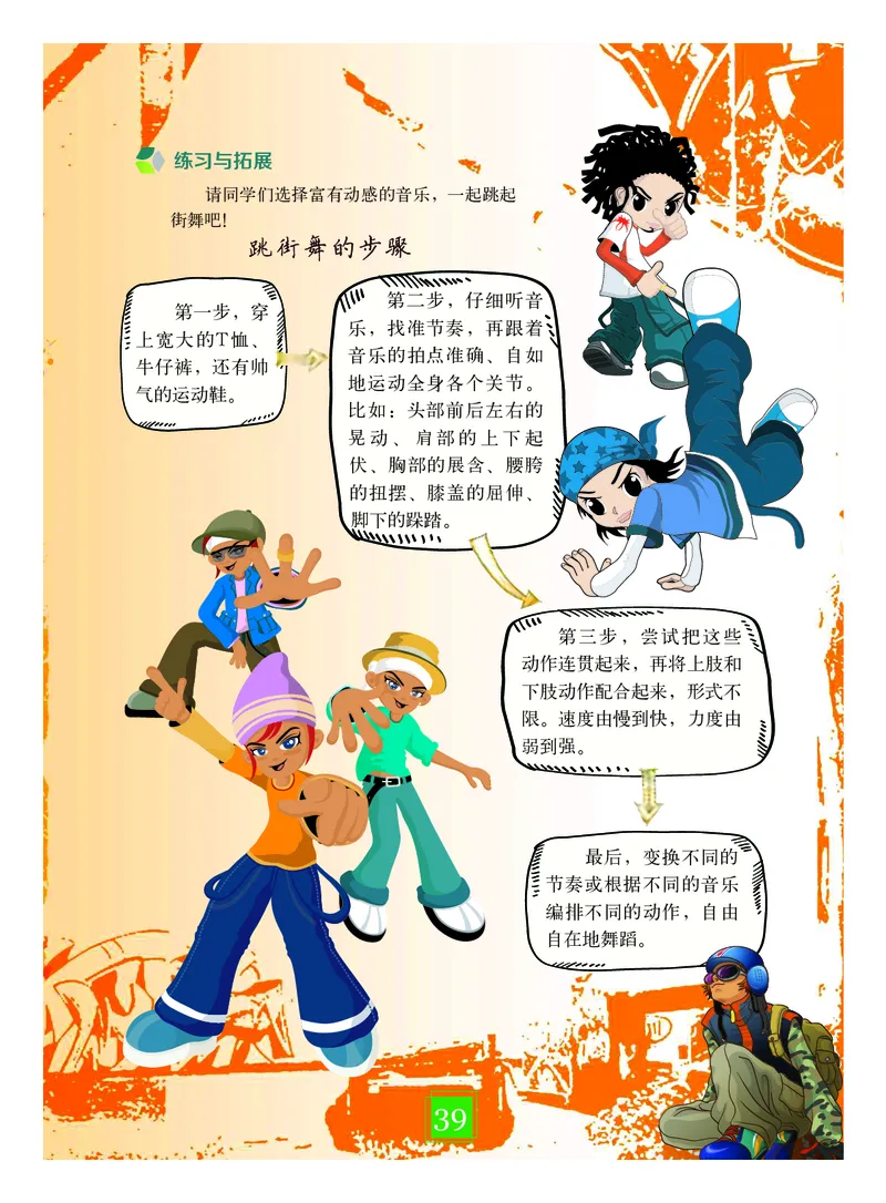 教科版7年级艺术下册高清教材_4-教培资料-26年最新资料-同步更新_初中高中教资_03科三专项（进去保存报考的学科即可）_02科三专项（笔记真题思维导图教学设计版本二）