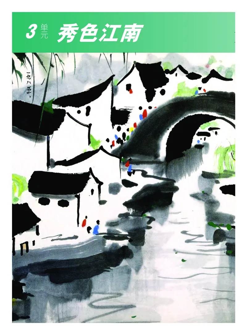 教科版7年级艺术下册高清教材_4-教培资料-26年最新资料-同步更新_初中高中教资_03科三专项（进去保存报考的学科即可）_02科三专项（笔记真题思维导图教学设计版本二）