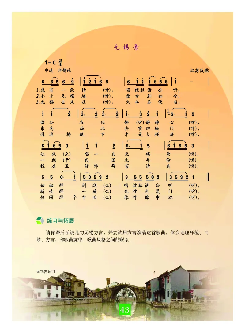 教科版7年级艺术下册高清教材_4-教培资料-26年最新资料-同步更新_初中高中教资_03科三专项（进去保存报考的学科即可）_02科三专项（笔记真题思维导图教学设计版本二）