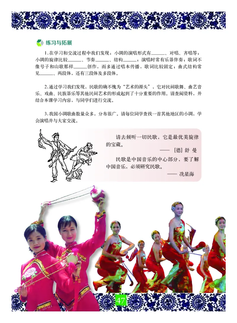 教科版7年级艺术下册高清教材_4-教培资料-26年最新资料-同步更新_初中高中教资_03科三专项（进去保存报考的学科即可）_02科三专项（笔记真题思维导图教学设计版本二）