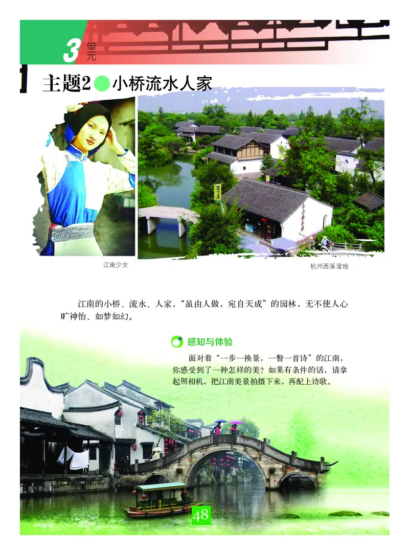 教科版7年级艺术下册高清教材_4-教培资料-26年最新资料-同步更新_初中高中教资_03科三专项（进去保存报考的学科即可）_02科三专项（笔记真题思维导图教学设计版本二）