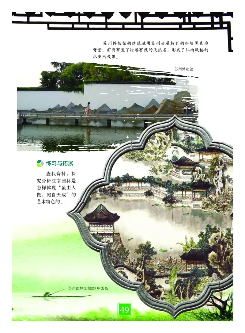 教科版7年级艺术下册高清教材_4-教培资料-26年最新资料-同步更新_初中高中教资_03科三专项（进去保存报考的学科即可）_02科三专项（笔记真题思维导图教学设计版本二）