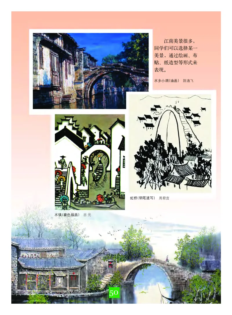 教科版7年级艺术下册高清教材_4-教培资料-26年最新资料-同步更新_初中高中教资_03科三专项（进去保存报考的学科即可）_02科三专项（笔记真题思维导图教学设计版本二）