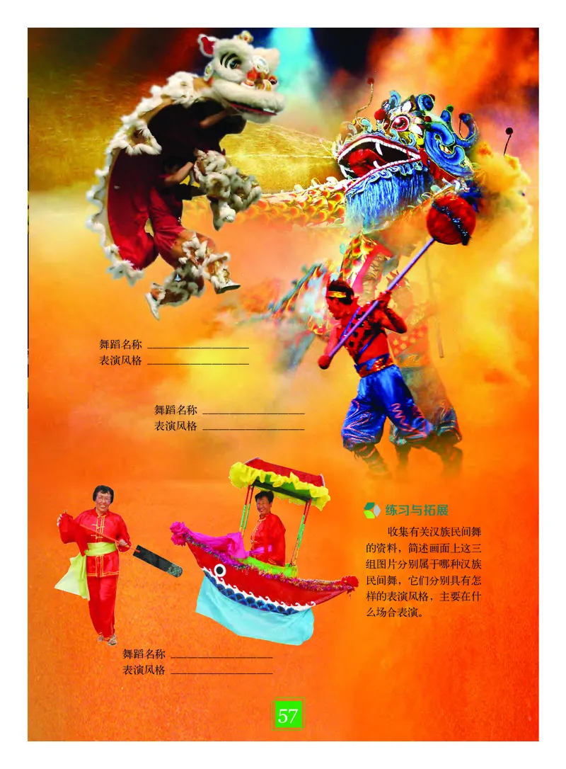 教科版7年级艺术下册高清教材_4-教培资料-26年最新资料-同步更新_初中高中教资_03科三专项（进去保存报考的学科即可）_02科三专项（笔记真题思维导图教学设计版本二）