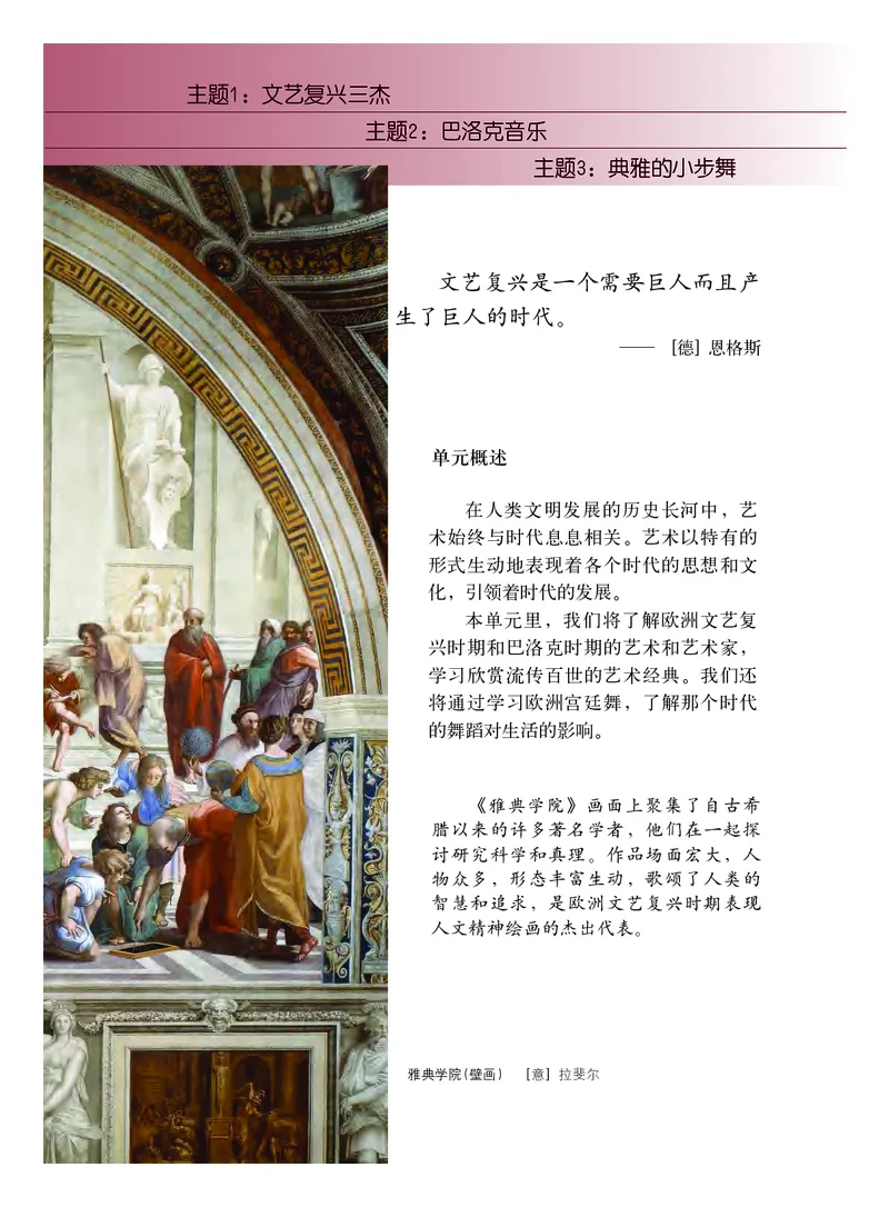 教科版7年级艺术下册高清教材_4-教培资料-26年最新资料-同步更新_初中高中教资_03科三专项（进去保存报考的学科即可）_02科三专项（笔记真题思维导图教学设计版本二）