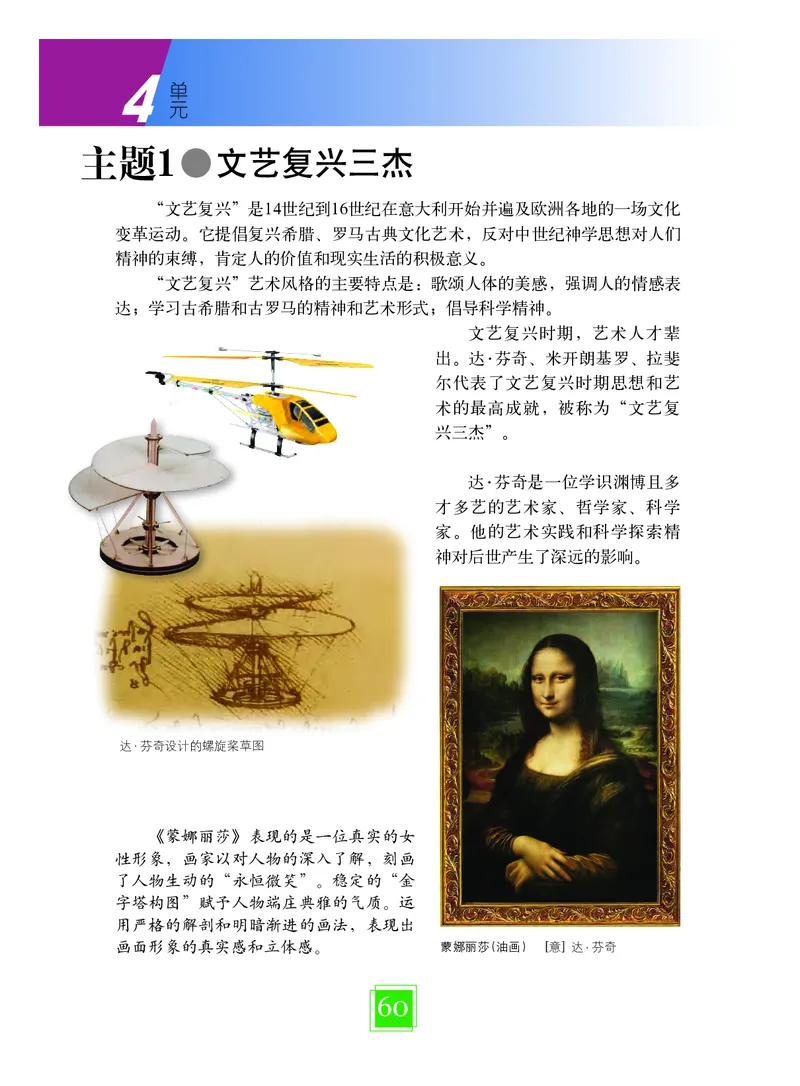 教科版7年级艺术下册高清教材_4-教培资料-26年最新资料-同步更新_初中高中教资_03科三专项（进去保存报考的学科即可）_02科三专项（笔记真题思维导图教学设计版本二）