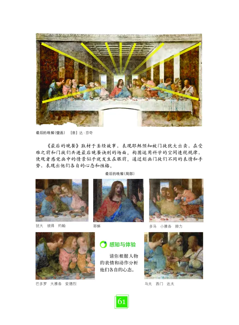 教科版7年级艺术下册高清教材_4-教培资料-26年最新资料-同步更新_初中高中教资_03科三专项（进去保存报考的学科即可）_02科三专项（笔记真题思维导图教学设计版本二）