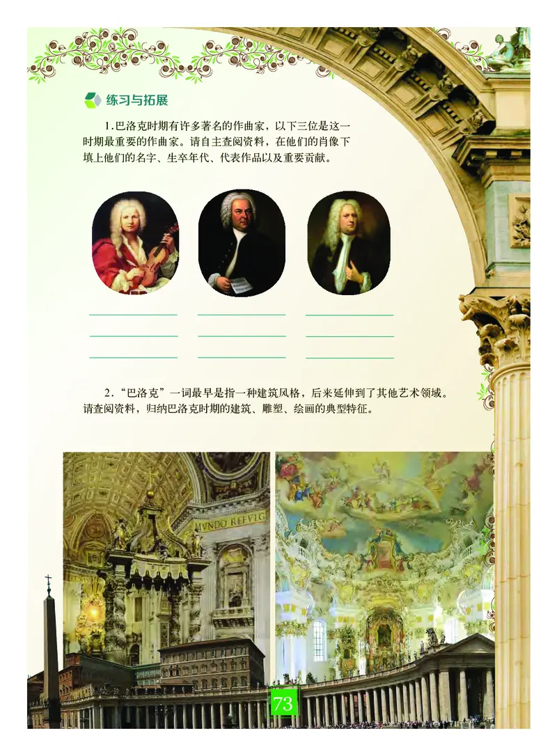 教科版7年级艺术下册高清教材_4-教培资料-26年最新资料-同步更新_初中高中教资_03科三专项（进去保存报考的学科即可）_02科三专项（笔记真题思维导图教学设计版本二）