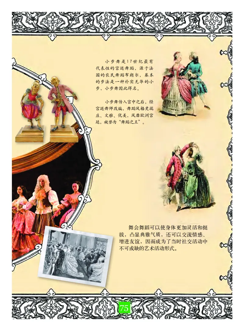 教科版7年级艺术下册高清教材_4-教培资料-26年最新资料-同步更新_初中高中教资_03科三专项（进去保存报考的学科即可）_02科三专项（笔记真题思维导图教学设计版本二）