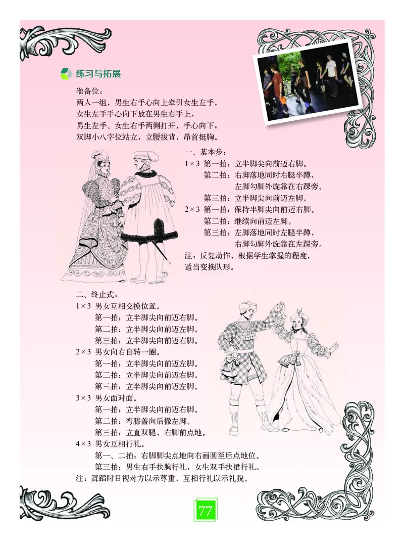 教科版7年级艺术下册高清教材_4-教培资料-26年最新资料-同步更新_初中高中教资_03科三专项（进去保存报考的学科即可）_02科三专项（笔记真题思维导图教学设计版本二）