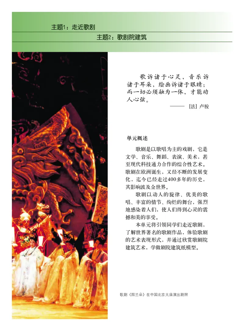 教科版7年级艺术下册高清教材_4-教培资料-26年最新资料-同步更新_初中高中教资_03科三专项（进去保存报考的学科即可）_02科三专项（笔记真题思维导图教学设计版本二）