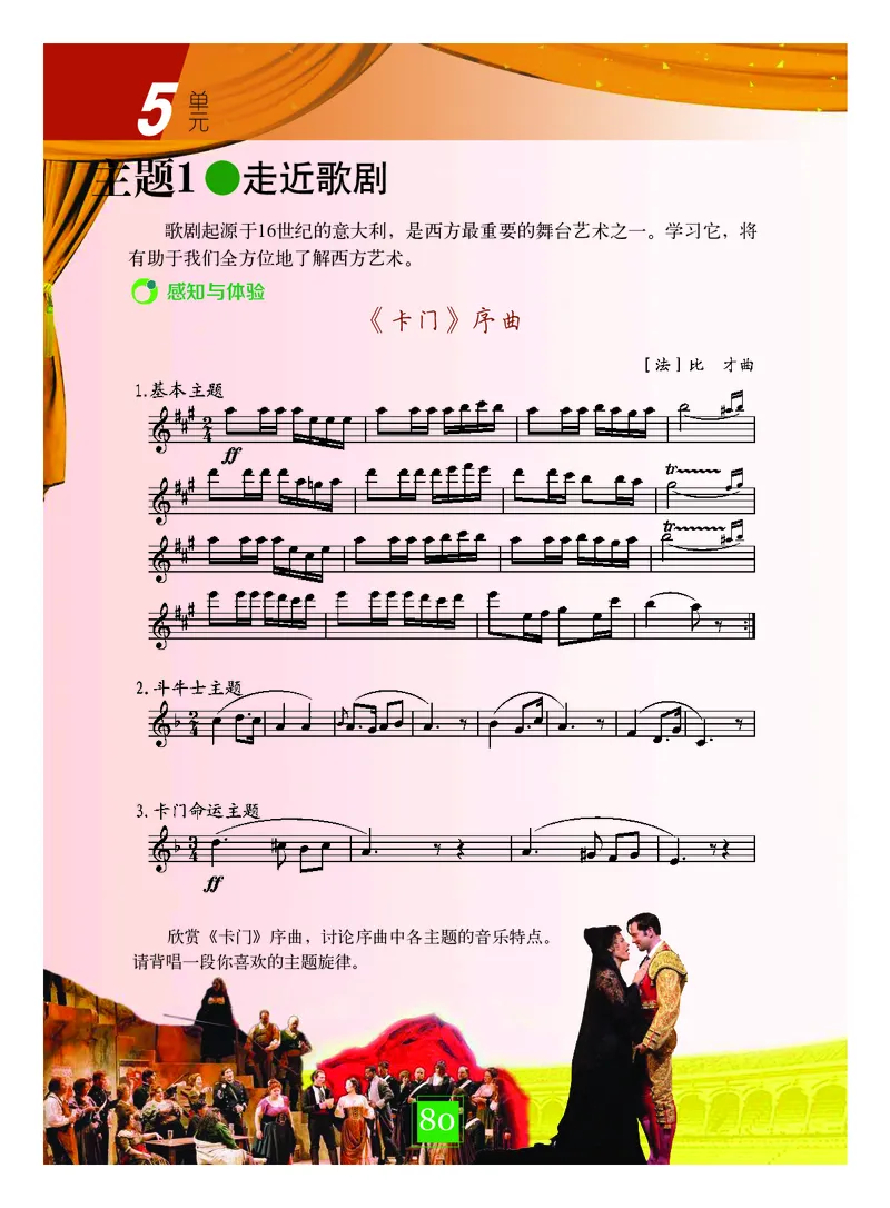 教科版7年级艺术下册高清教材_4-教培资料-26年最新资料-同步更新_初中高中教资_03科三专项（进去保存报考的学科即可）_02科三专项（笔记真题思维导图教学设计版本二）