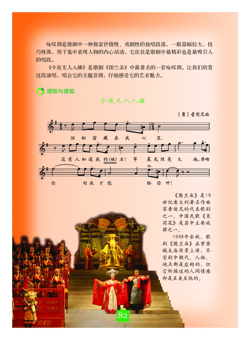 教科版7年级艺术下册高清教材_4-教培资料-26年最新资料-同步更新_初中高中教资_03科三专项（进去保存报考的学科即可）_02科三专项（笔记真题思维导图教学设计版本二）