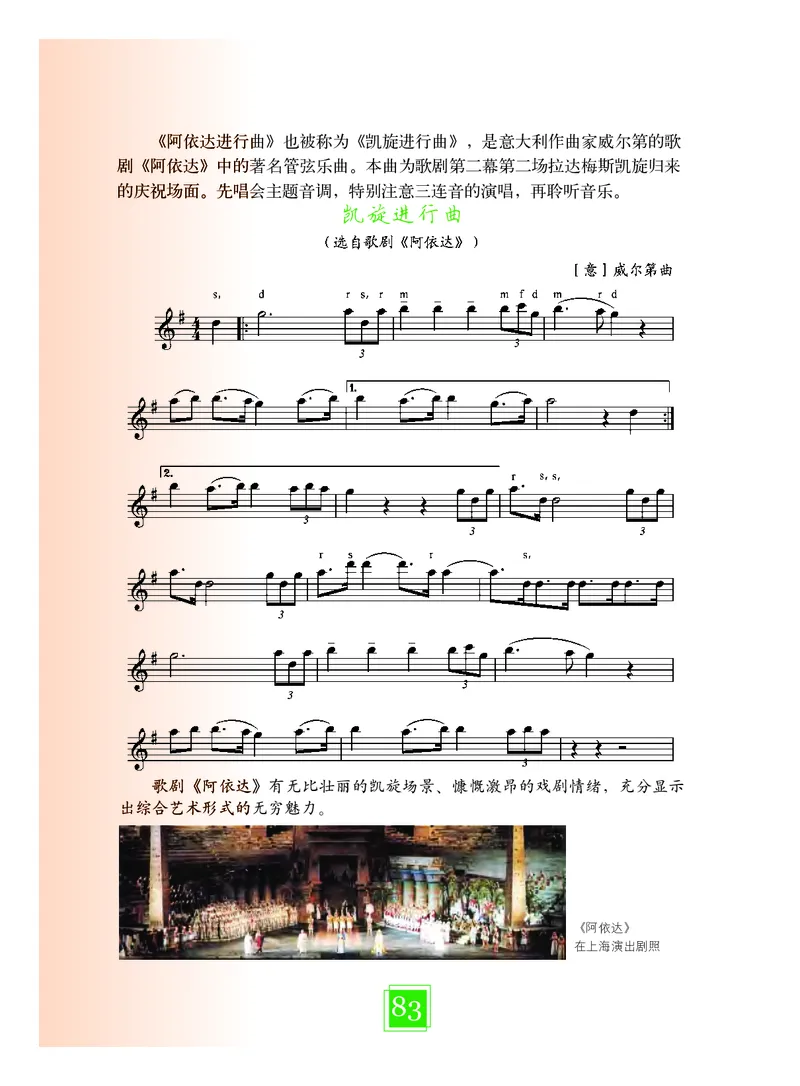 教科版7年级艺术下册高清教材_4-教培资料-26年最新资料-同步更新_初中高中教资_03科三专项（进去保存报考的学科即可）_02科三专项（笔记真题思维导图教学设计版本二）