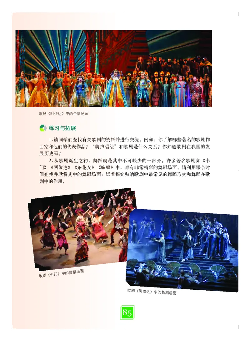 教科版7年级艺术下册高清教材_4-教培资料-26年最新资料-同步更新_初中高中教资_03科三专项（进去保存报考的学科即可）_02科三专项（笔记真题思维导图教学设计版本二）