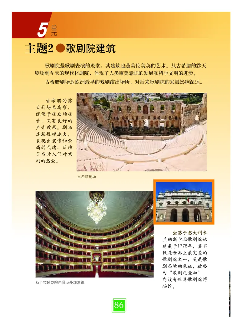 教科版7年级艺术下册高清教材_4-教培资料-26年最新资料-同步更新_初中高中教资_03科三专项（进去保存报考的学科即可）_02科三专项（笔记真题思维导图教学设计版本二）