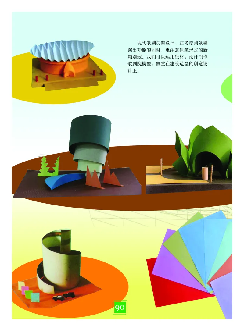 教科版7年级艺术下册高清教材_4-教培资料-26年最新资料-同步更新_初中高中教资_03科三专项（进去保存报考的学科即可）_02科三专项（笔记真题思维导图教学设计版本二）