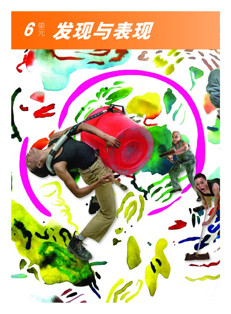 教科版7年级艺术下册高清教材_4-教培资料-26年最新资料-同步更新_初中高中教资_03科三专项（进去保存报考的学科即可）_02科三专项（笔记真题思维导图教学设计版本二）