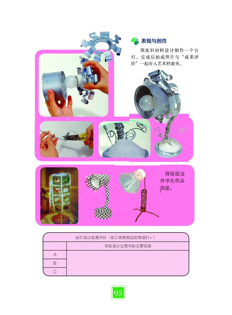 教科版7年级艺术下册高清教材_4-教培资料-26年最新资料-同步更新_初中高中教资_03科三专项（进去保存报考的学科即可）_02科三专项（笔记真题思维导图教学设计版本二）