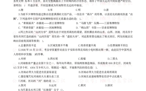 河南省情省况试题（500题）_26河南省考备考资料包_03河南时政-省情省况-工作报告_03河南每月时政（按月更新）