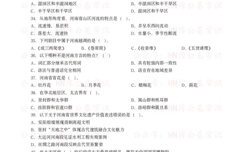 河南省情省况试题（500题）_26河南省考备考资料包_03河南时政-省情省况-工作报告_03河南每月时政（按月更新）