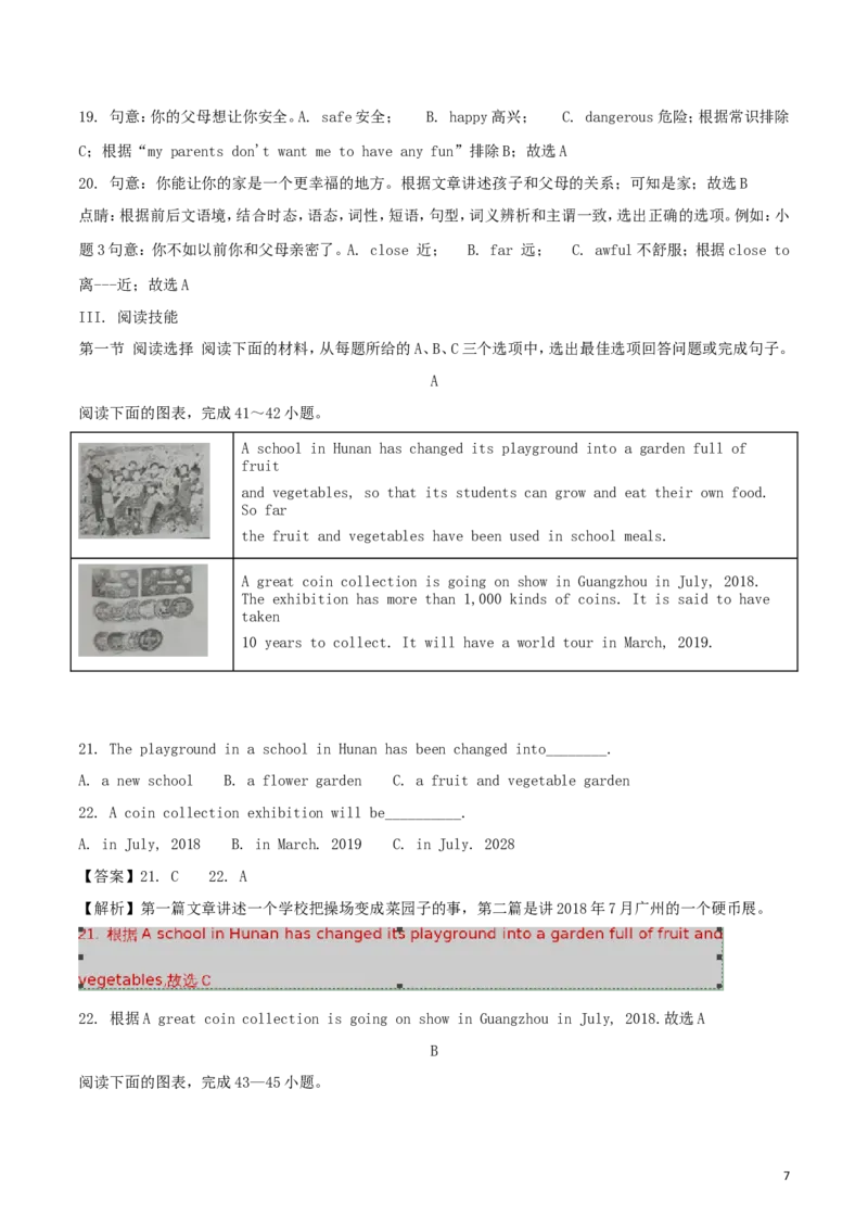 湖南省郴州市2018年中考英语真题试题（含解析）_中考真题_3.英语中考真题2015-2024年_2018年全国中考YINGYU209份