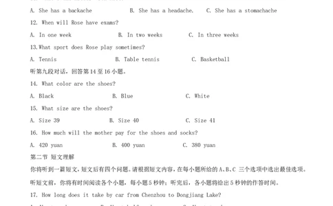 湖南省郴州市2018年中考英语真题试题（含解析）_中考真题_3.英语中考真题2015-2024年_2018年全国中考YINGYU209份