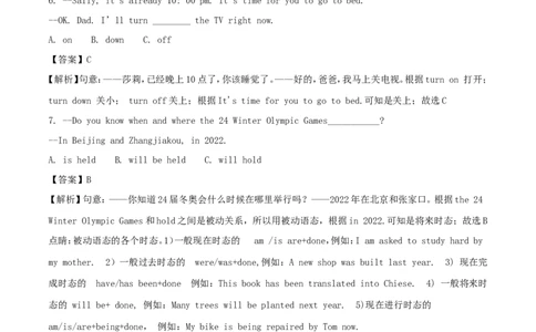 湖南省郴州市2018年中考英语真题试题（含解析）_中考真题_3.英语中考真题2015-2024年_2018年全国中考YINGYU209份