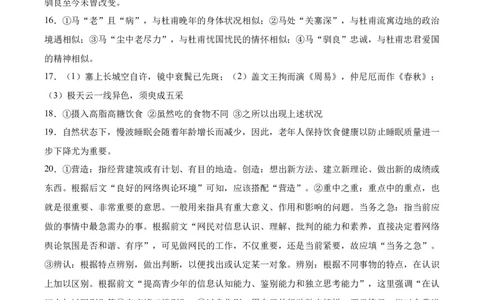 2024届重庆市缙云教育联盟高三第一次诊断性检测语文答案_2024年1月_01每日更新_18号_2024届重庆缙云教育联盟高三高考第一次诊断性检测（一模）