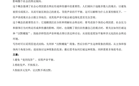 2024届重庆市缙云教育联盟高三第一次诊断性检测语文答案_2024年1月_01每日更新_18号_2024届重庆缙云教育联盟高三高考第一次诊断性检测（一模）