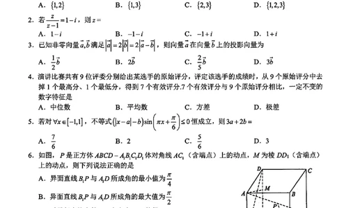 数学-浙江宁波市九校2025年高二下学期6月期末_2025年7月_250701浙江宁波市九校2025年高二下学期6月期末（全科）