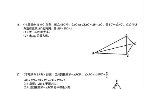 数学-浙江宁波市九校2025年高二下学期6月期末_2025年7月_250701浙江宁波市九校2025年高二下学期6月期末（全科）