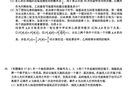 数学-浙江宁波市九校2025年高二下学期6月期末_2025年7月_250701浙江宁波市九校2025年高二下学期6月期末（全科）