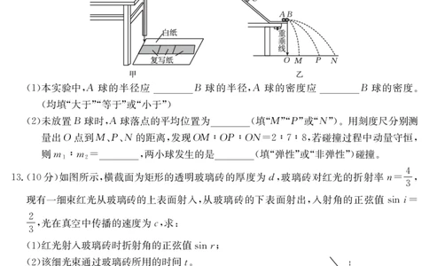 云南省曲靖市2024-2025届高二下学期阶段性诊断考试物理_2025年7月_250704云南省2024-2025届（下学期）高二年级阶段性诊断考试（金太阳25-557B）（全科）