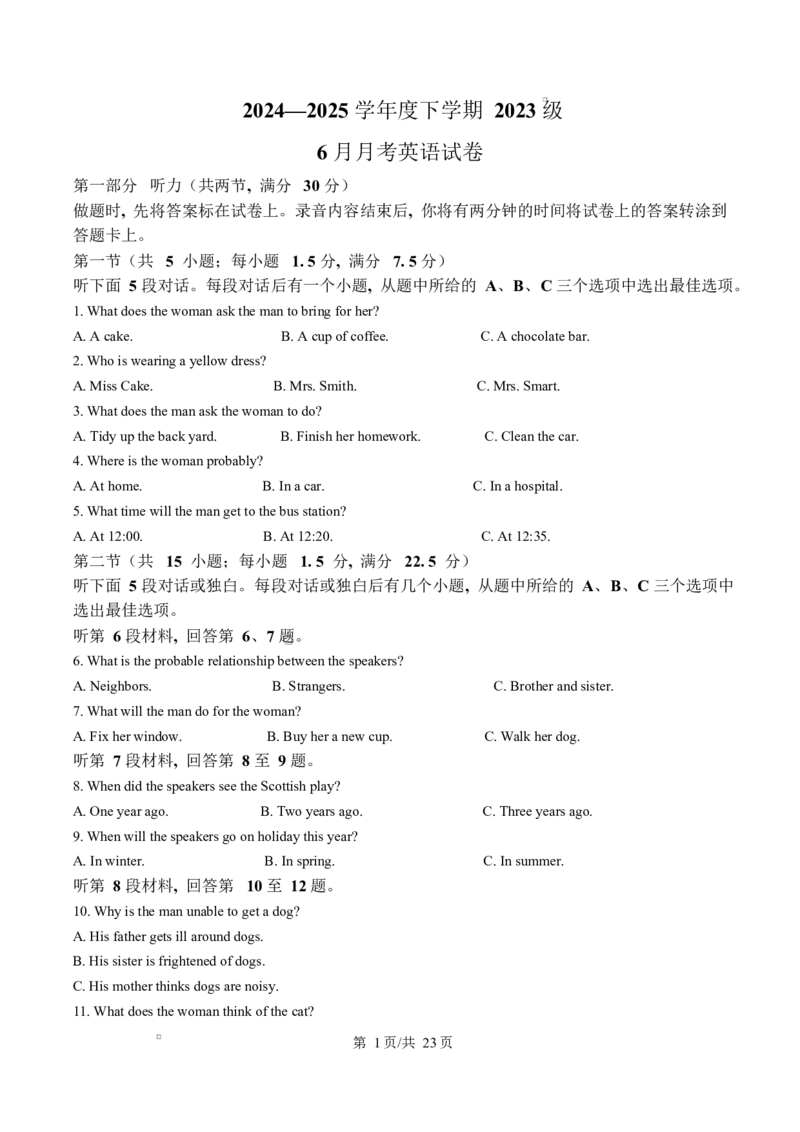 湖北省荆州市沙市区沙市中学2024-2025学年高二下学期6月月考英语试题（解析版）_2025年6月_250620湖北省荆州市沙市中学2024-2025学年高二下学期6月月考（全科）