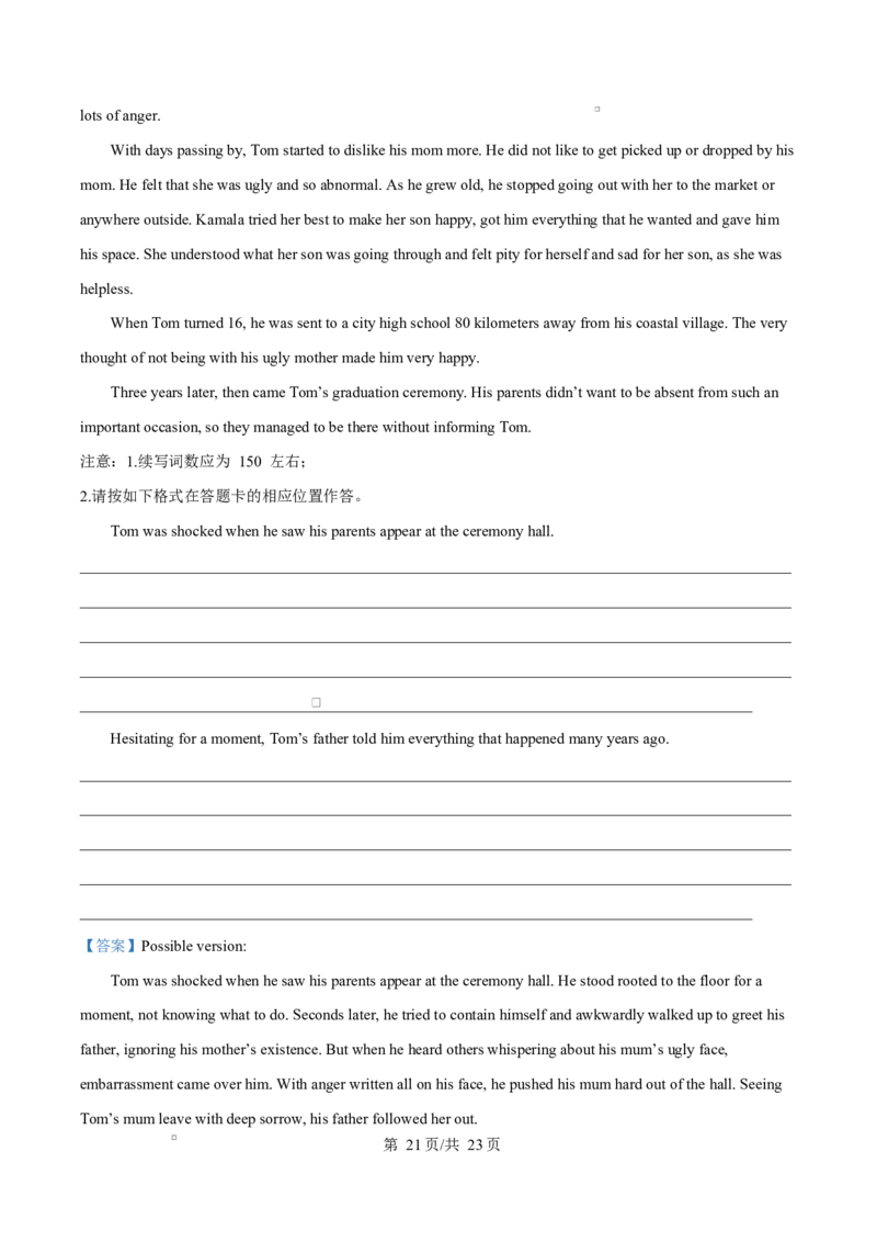 湖北省荆州市沙市区沙市中学2024-2025学年高二下学期6月月考英语试题（解析版）_2025年6月_250620湖北省荆州市沙市中学2024-2025学年高二下学期6月月考（全科）