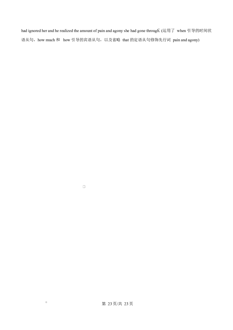 湖北省荆州市沙市区沙市中学2024-2025学年高二下学期6月月考英语试题（解析版）_2025年6月_250620湖北省荆州市沙市中学2024-2025学年高二下学期6月月考（全科）